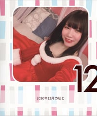 月刊ハルカ12月号