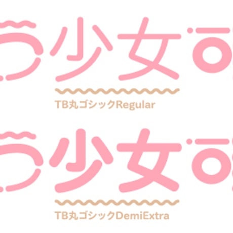 なぎさのきどりっこ（リボン＆のーまる）