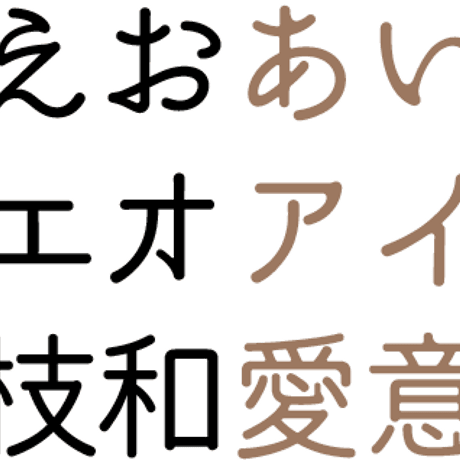 しらさぎ本丸ゴシック