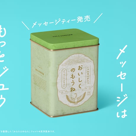 かなたとひなた（8フォント収録）