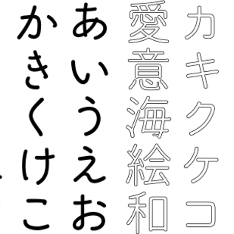 まるがめ本丸ゴシック