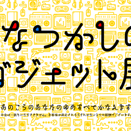 ひこね本丸ゴシック