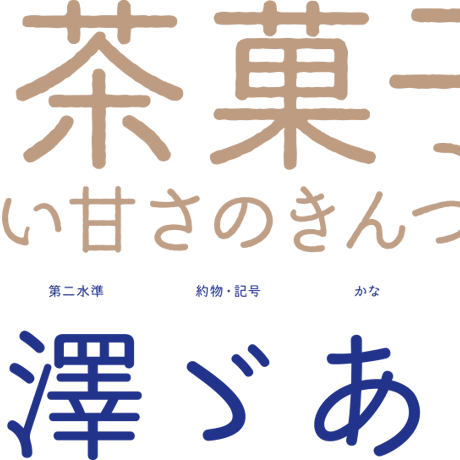 かなざわ本丸ゴシック
