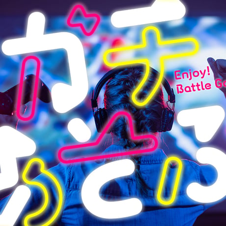 とらいあんぐるフォント（2フォントset）