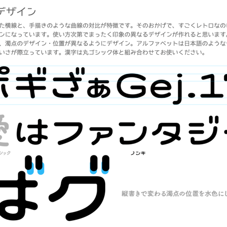ノンキ フォント