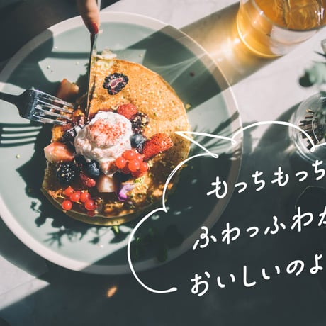 かなたとひなた（8フォント収録）
