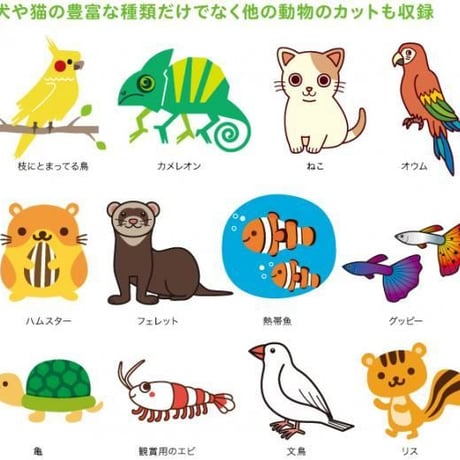 ハイセンスなペットの素材集