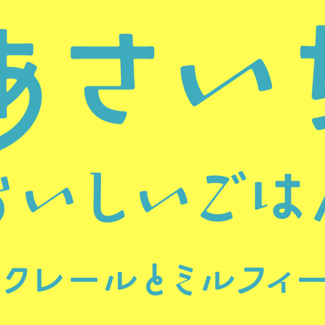 うたとキャロル フォント