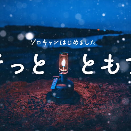 かなたとひなた（8フォント収録）