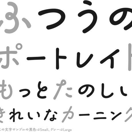 かなたとひなた（8フォント収録）
