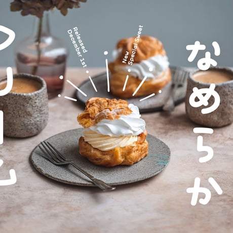 クッキーあんどクリーム フォント
