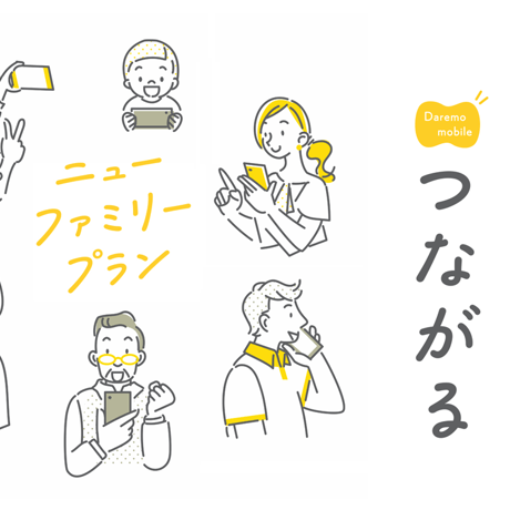 かなたとひなた（8フォント収録）