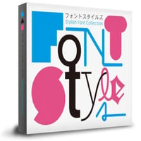 フォントスタイルズ　39フォント収録の欧文フォント集