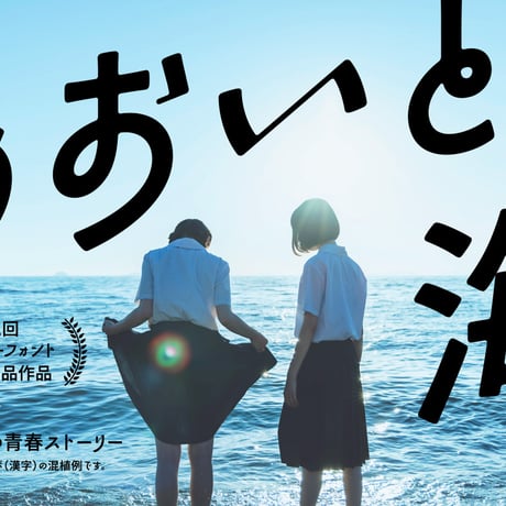 うたとキャロル フォント