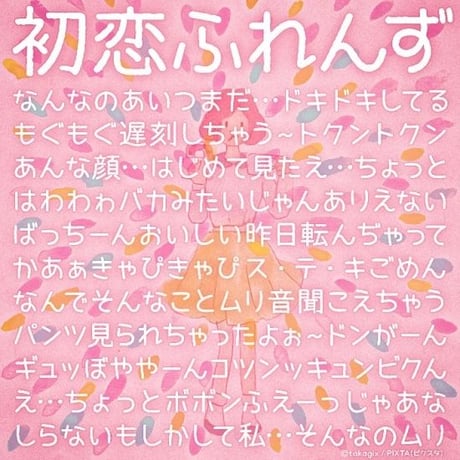 フォントオノマトペ　28フォント収録