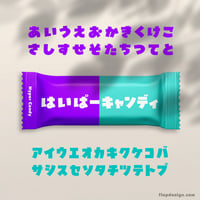 はいぱーキャンディ