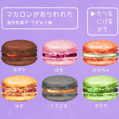 うずまさ本丸ゴシック