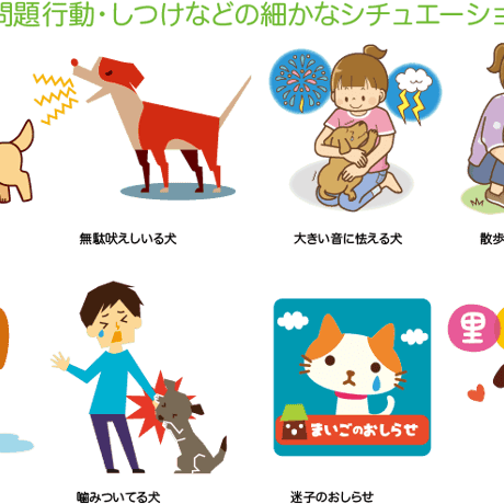 ハイセンスなペットの素材集