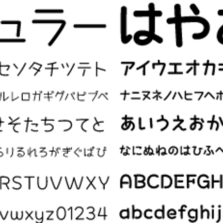 みんなのフォントPLUS　手書き風書体集 37フォント収録