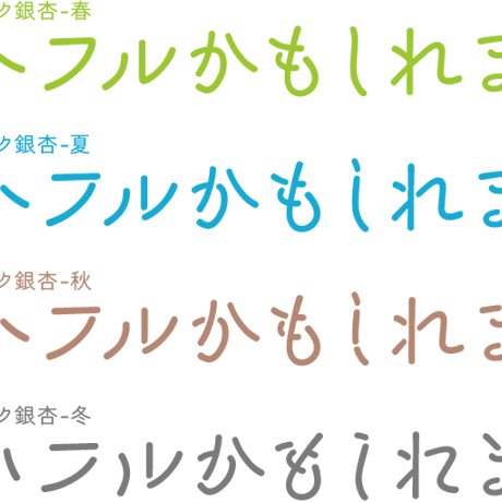 くまもと本丸ゴシック