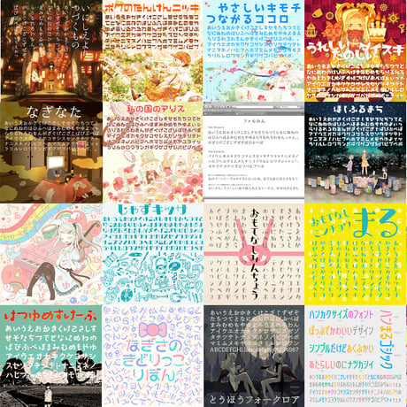 フォントコンプリートSET 2026（412フォント収録）