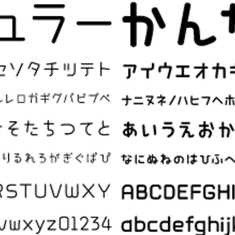 みんなのフォントPLUS　手書き風書体集 37フォント収録