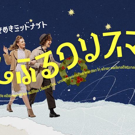 タイミャオ フォント