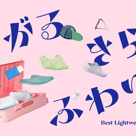 こはくとう フォント