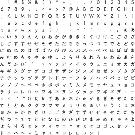 ヨハク（9フォントSET）