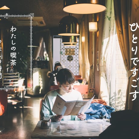 かなたとひなた（8フォント収録）