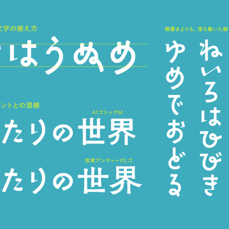 うたとキャロル フォント