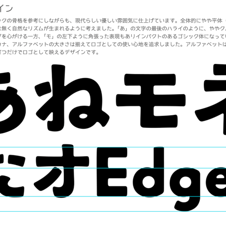 モガ フォント