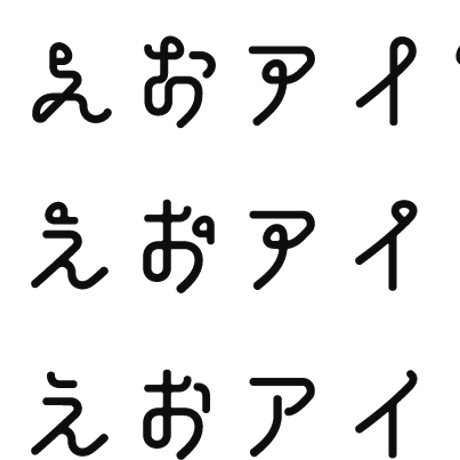 ひこね本丸ゴシック