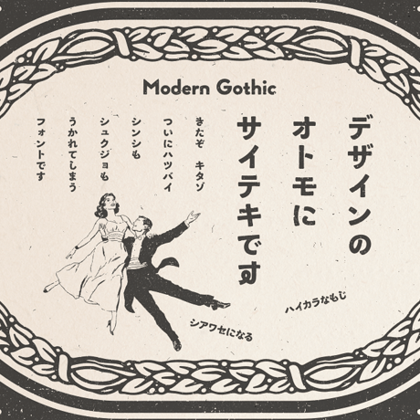 モガ フォント