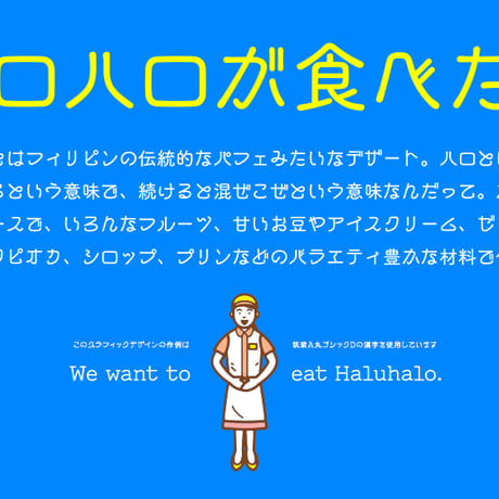 フル−ツパーラー フォント（4フォント収録）