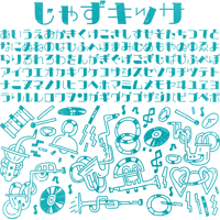 じゃずキッサ フォント