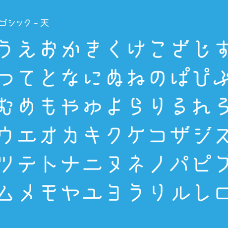 ひこね本丸ゴシック