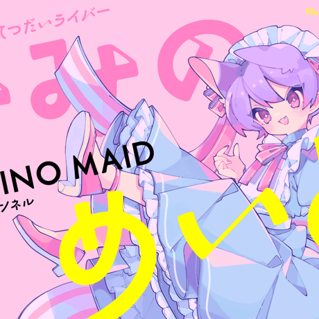 うたとキャロル フォント