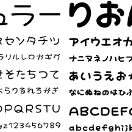 みんなのフォントPLUS　手書き風書体集 37フォント収録