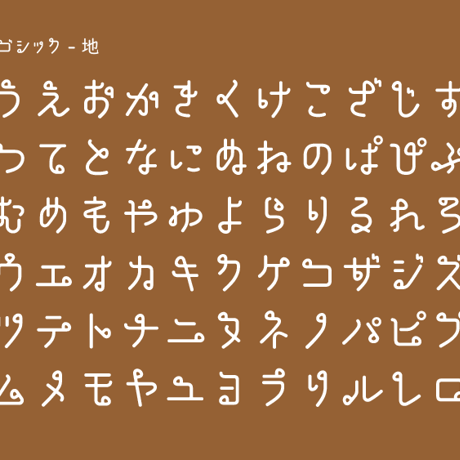ひこね本丸ゴシック