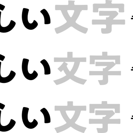 モガ フォント