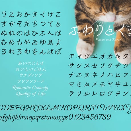 ふわりとくるり