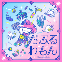 だぶるれもん フォント