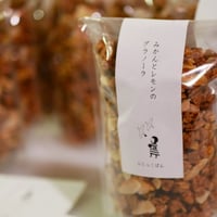 みかんとレモンのグラノラ200g