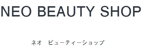 ネオビューティー　ショップ