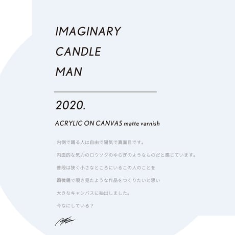 IMAGINARY CANDLE MAN _ break