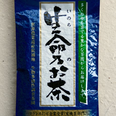 新茶　狭山茶（フランス金賞受賞）有機栽培　緑茶