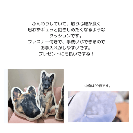 オーダーメイドクッション