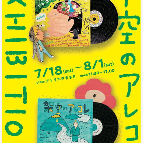 ５足が発達せんかったタコ