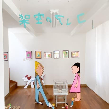 ５足が発達せんかったタコ